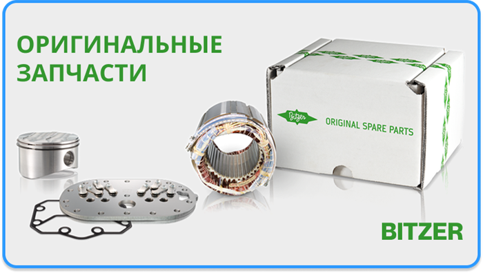 30229846 Connecting rod / piston; kit; right/left / Шатунно-поршневая группа BITZER комплект правая/левая 30229846 - фото 34447