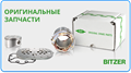 36720204 Threaded flange NW65 ‐ red bronze / Фланец с резьбой BITZER 36720204 - фото 45981